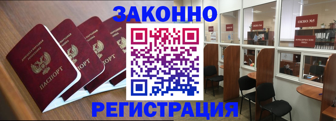 прописка паспорт в Волжске