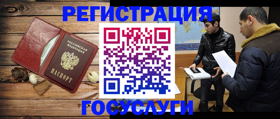 временная регистрация в Волжске