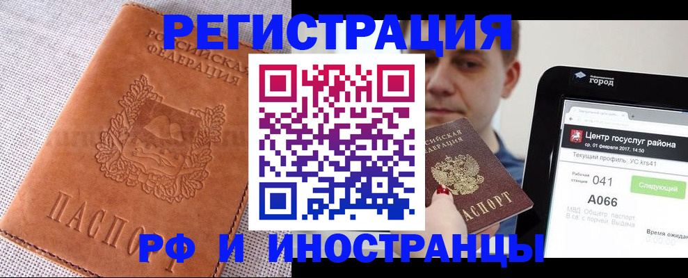пропишу в квартире в Волжске