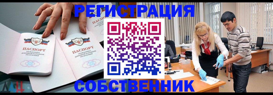 временная регистрация купить в Волжске