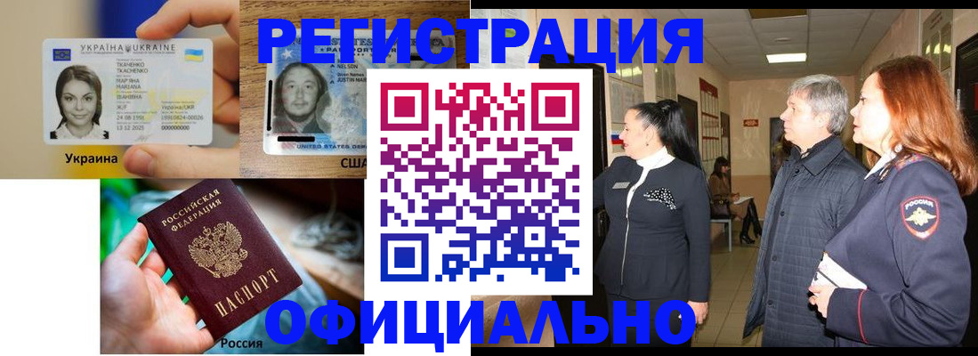 временная регистрация в Волжске