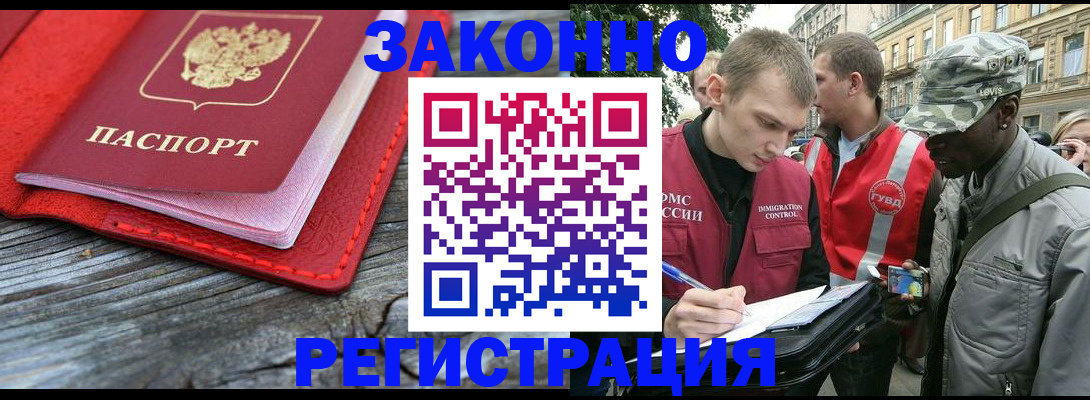 прописка поиск в Волжске